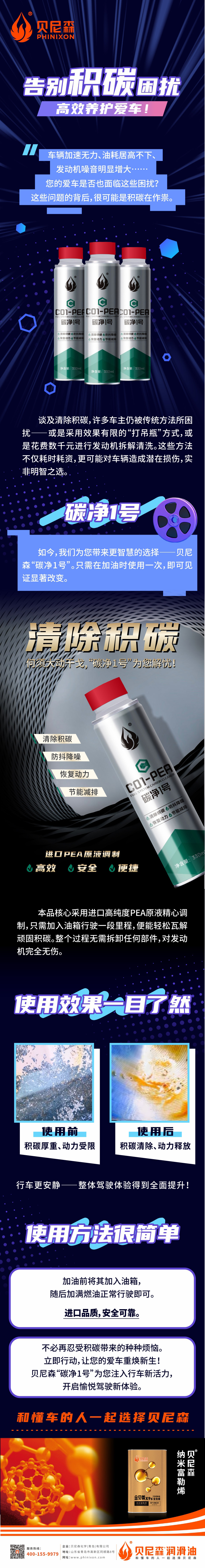 2025.11.6-告别积碳困扰，高效养护爱车！.jpg