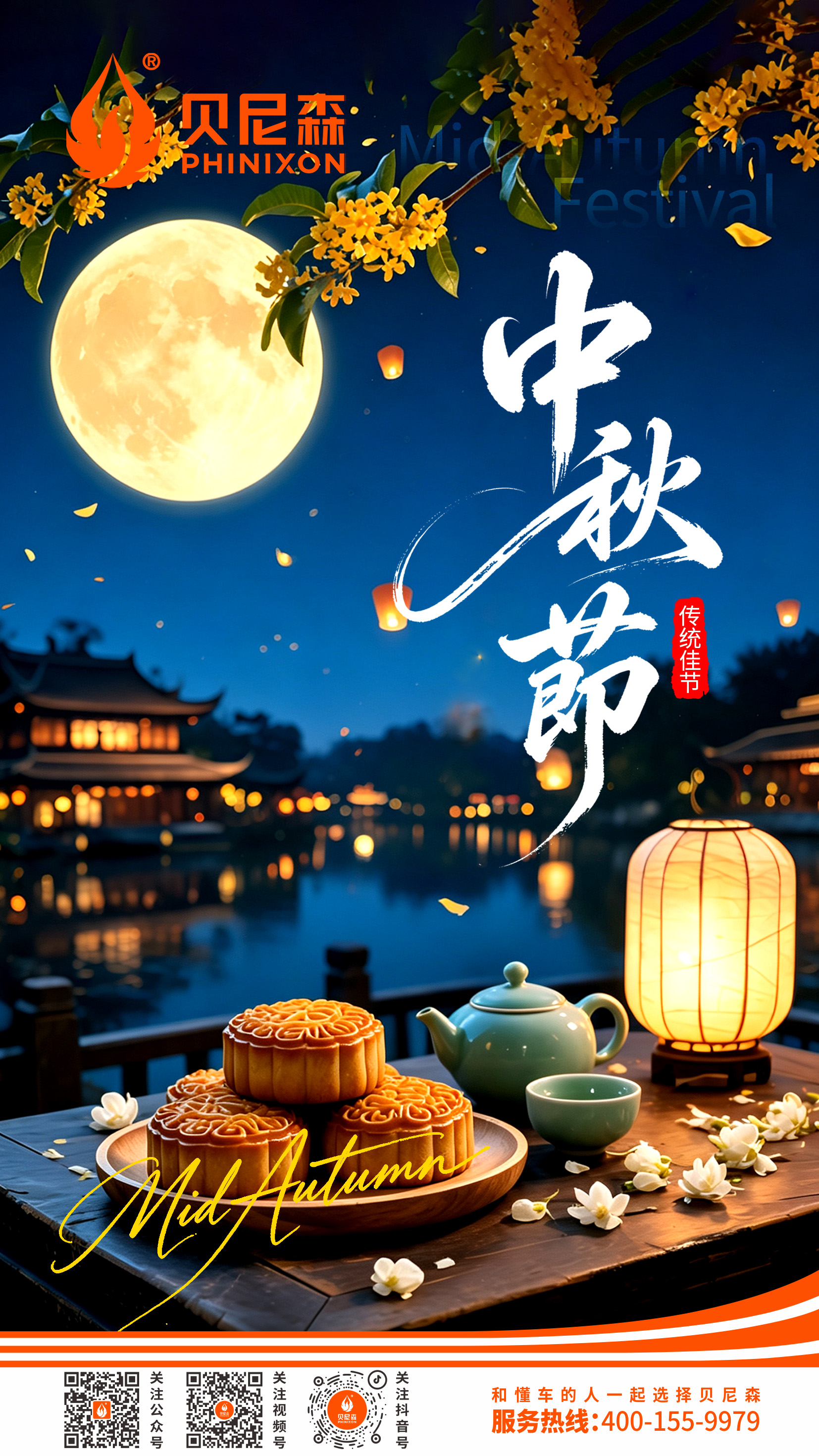 2026.9.25-中秋节-1.jpg